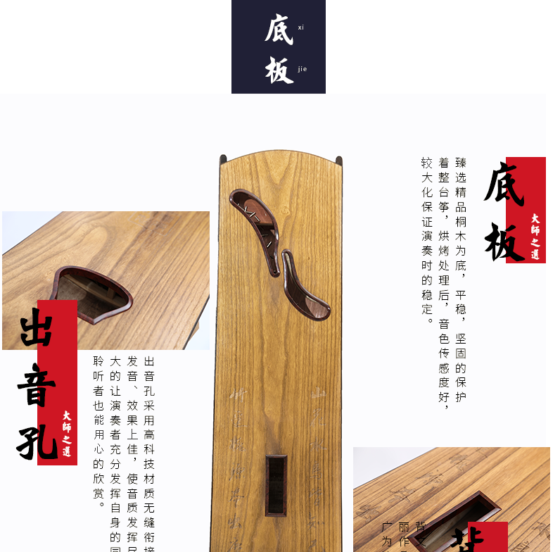 877QS秋水伊人-高端演奏古筝